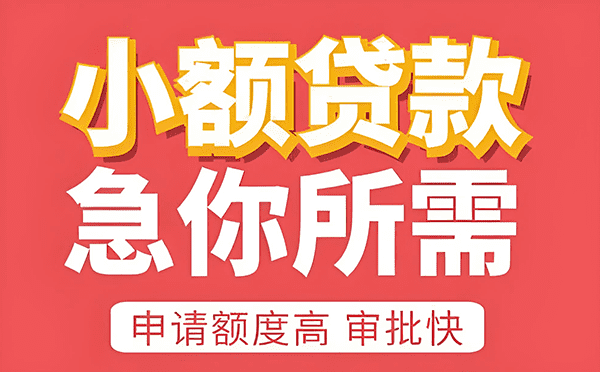 [西安贷款-西安私人借款-西安空放短拆-西安民间借贷-当天放款]银行按揭贷款有松动？个别放款加快 多数仍需4至6个月